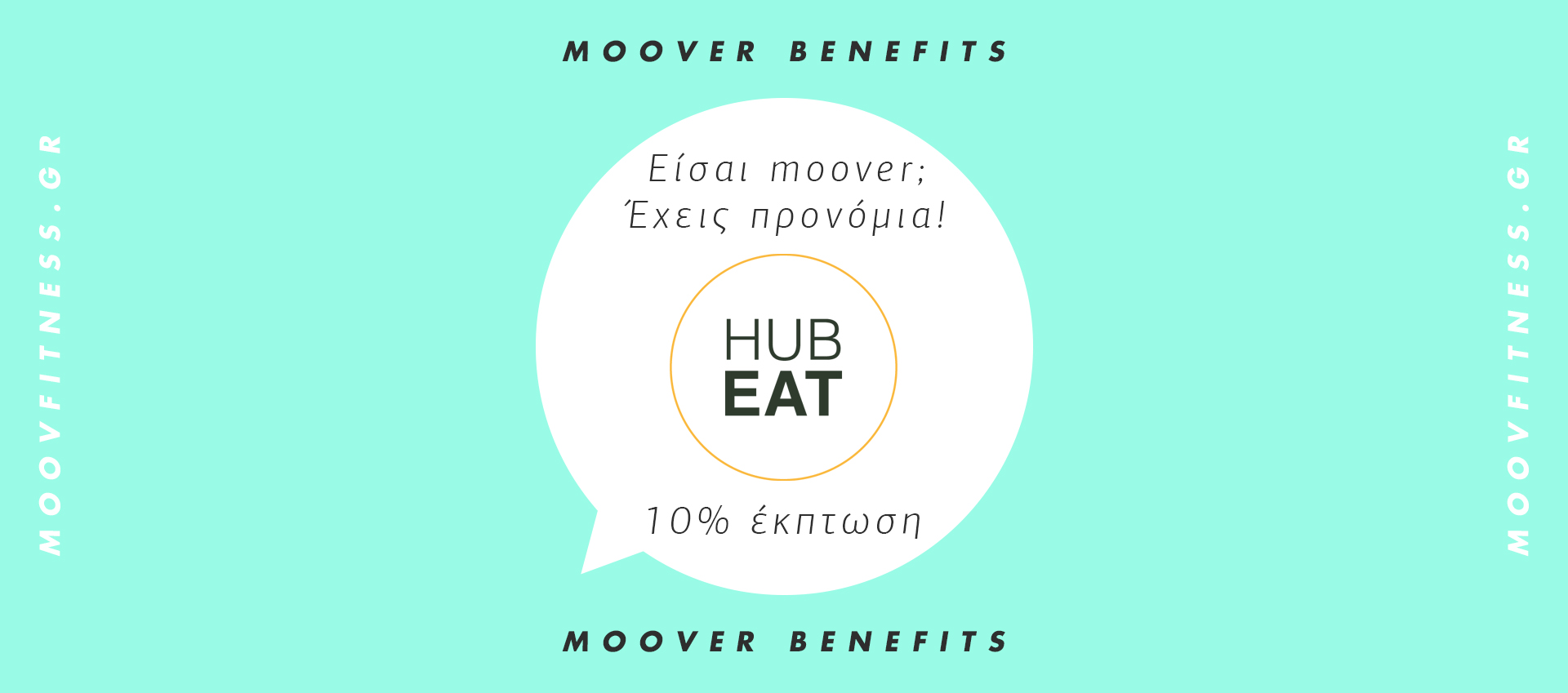 Hubeat -Κυριακή Τσομπανίδου 