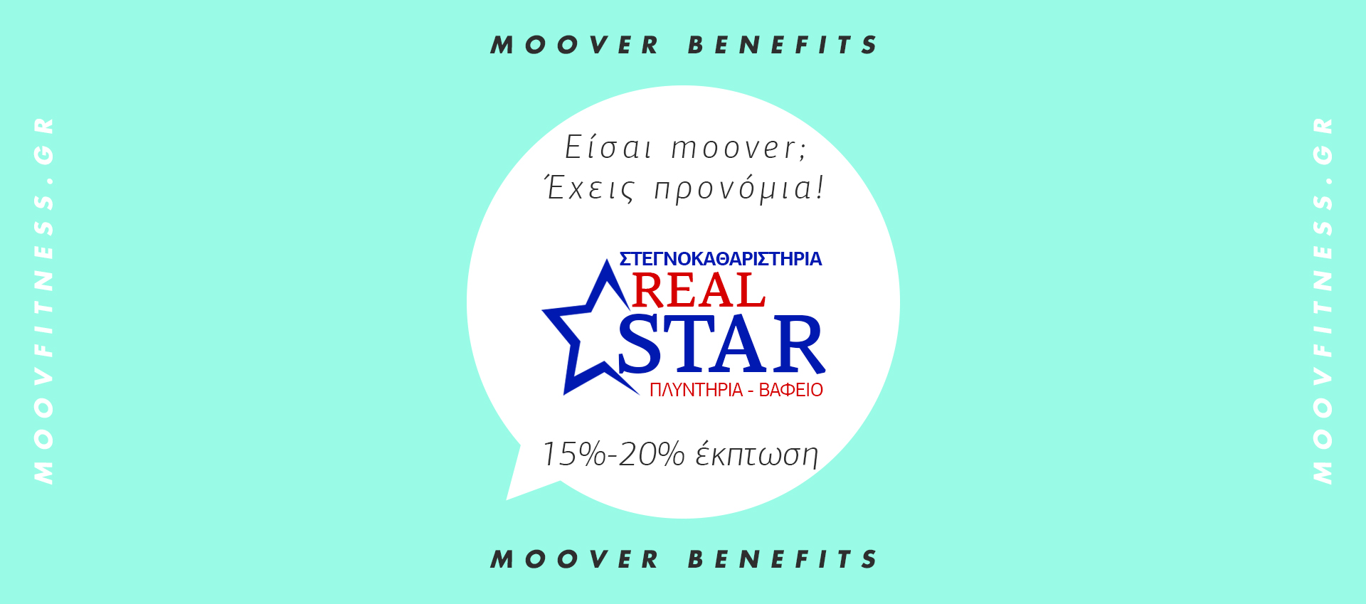 Στεγνοκαθαριστήριο Real Star