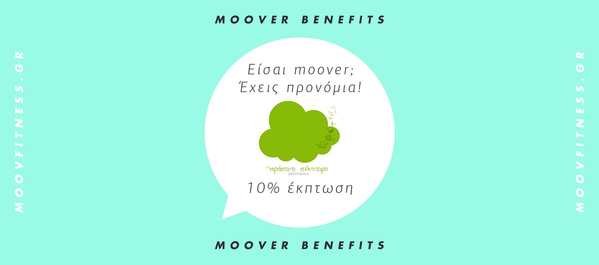 Πράσινο Σύννεφο