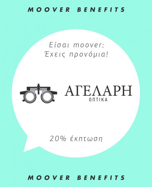 Οπτικά Αγελάρη