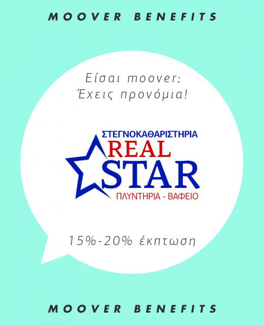 Στεγνοκαθαριστήριο Real Star